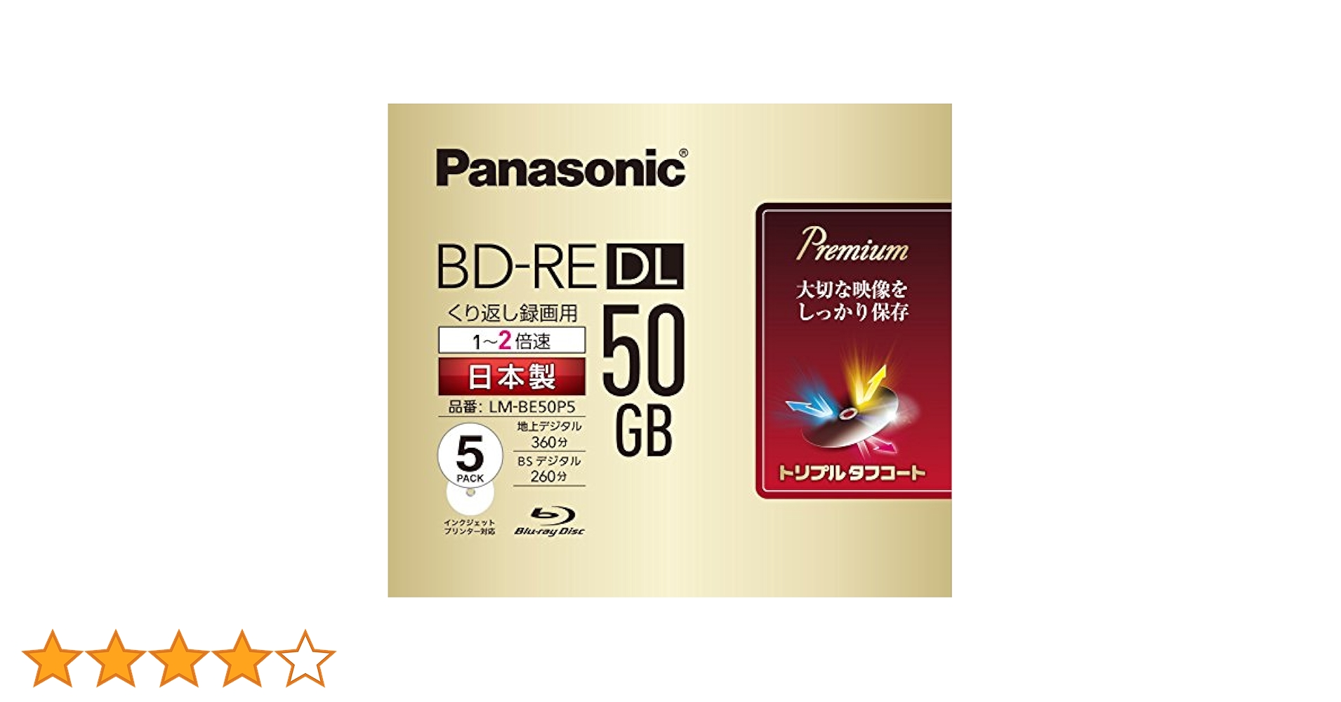 録画用BD-RE DL 2倍速 5＋1枚 LM-BE50W6S ×1 Amazon.co.jp: パナソニック 2倍速ブルーレイディスク片面2層